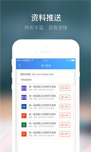 朴新师生学生版
