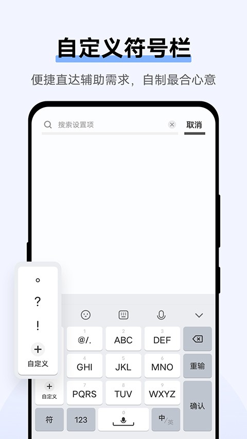 jovi输入法