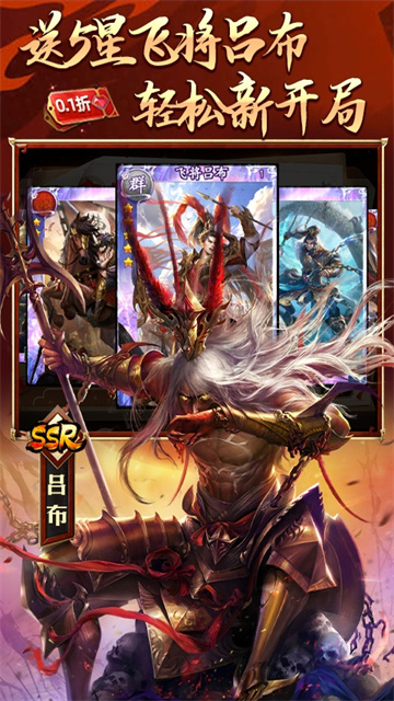 啪啪三国  6.0.0