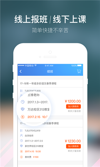 朴新师生学生版
