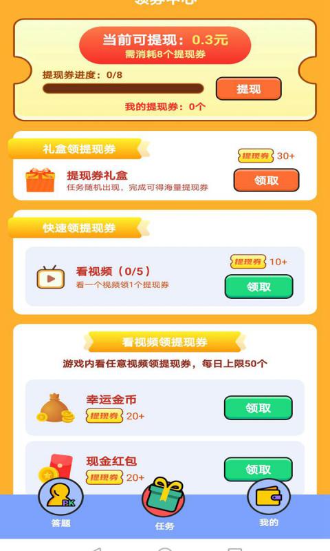 多多填字  v1.0.0