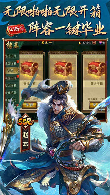 啪啪三国  6.0.0