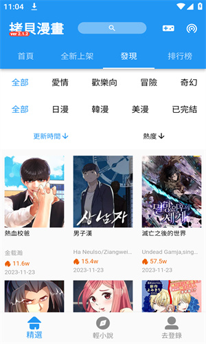 拷贝漫画copymanager.ory