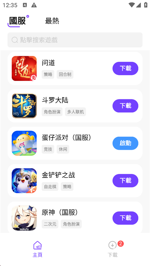 奇迹游戏盒子