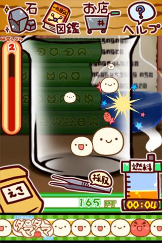 新種発見タマタマ研究所  2.36