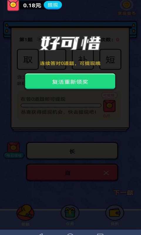多多填字  v1.0.0