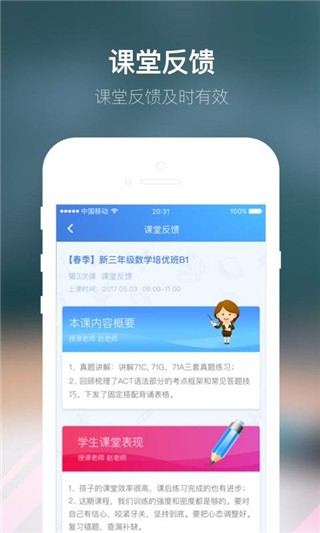 朴新师生学生版