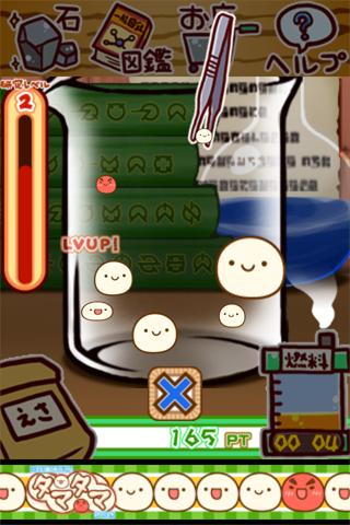 新種発見タマタマ研究所  2.36