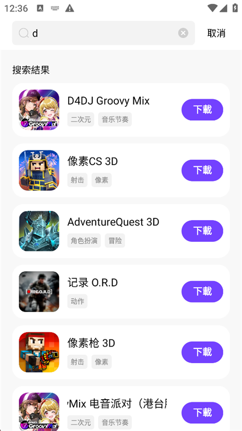 奇迹游戏盒子