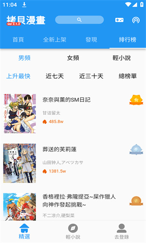 拷贝漫画copymanager.ory