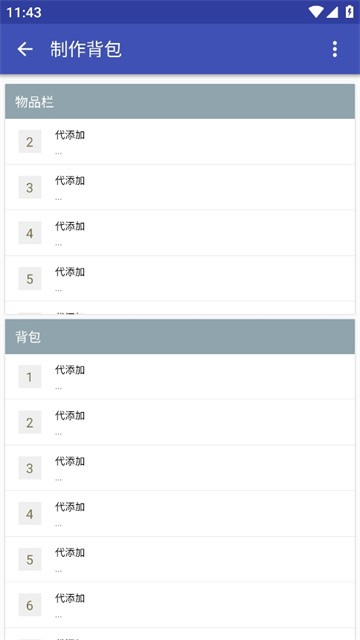 迷你世界xg辅助器
