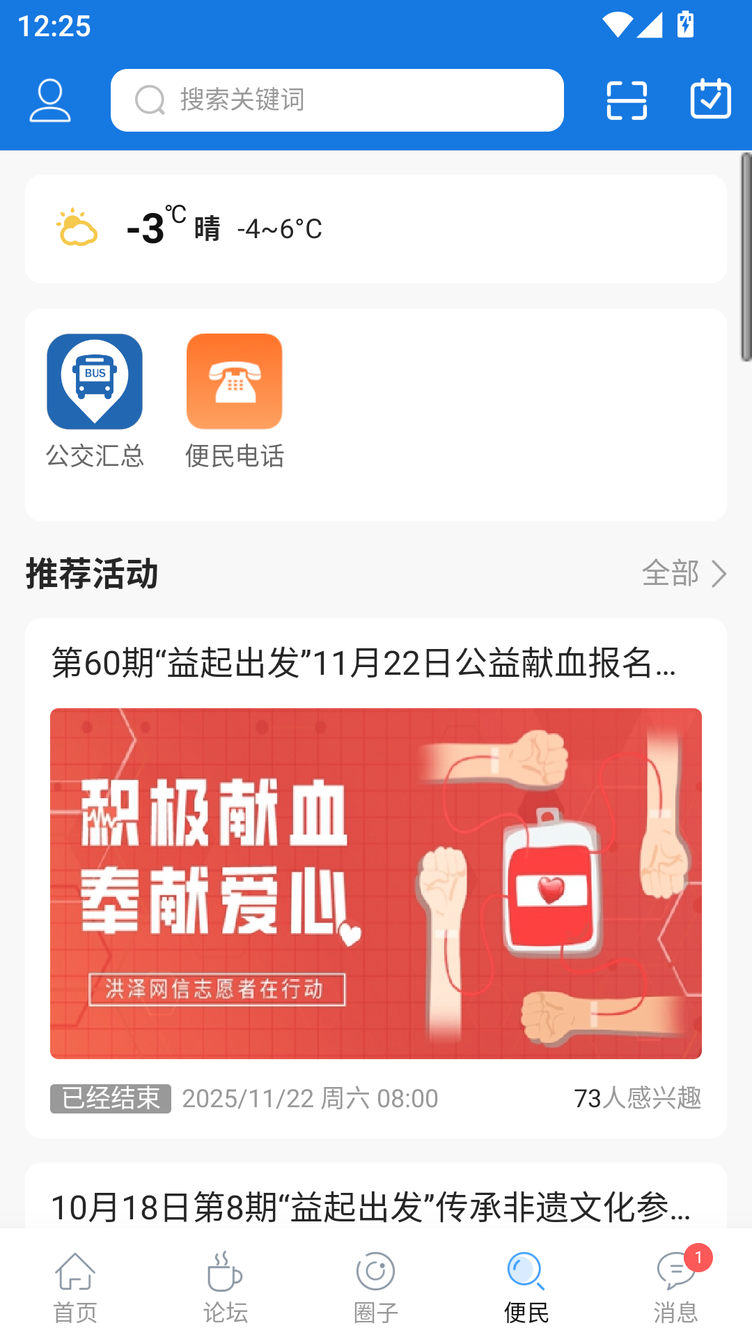 洪泽论坛