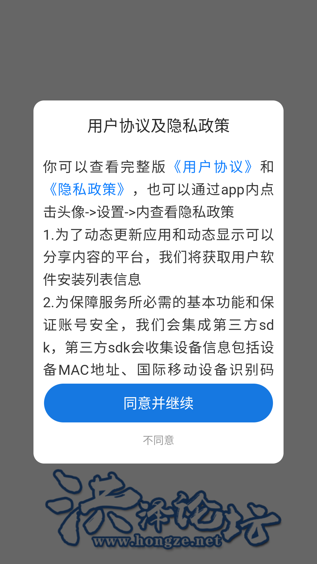 洪泽论坛