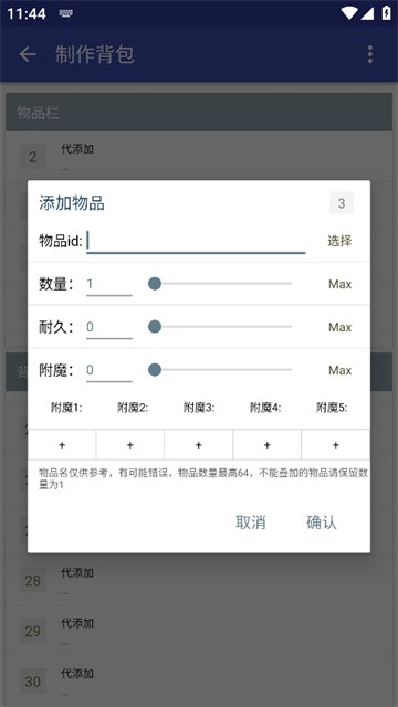 迷你世界xg辅助器