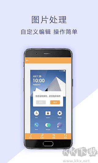 截屏助手 1.3.5