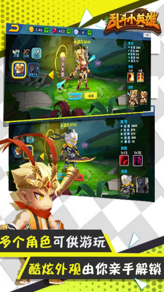 无双小英雄 1.0.6