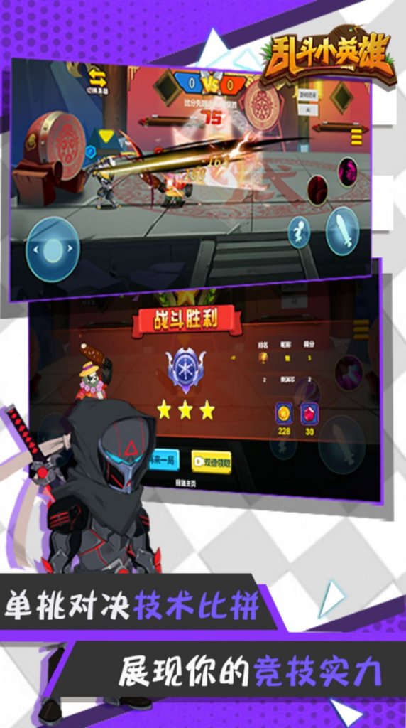 无双小英雄 1.0.6