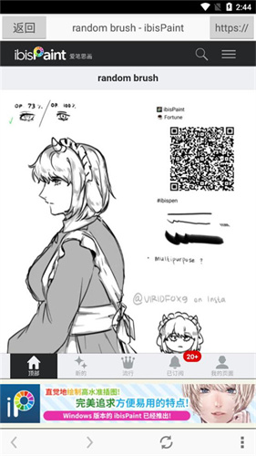 爱笔思画x2026最新版