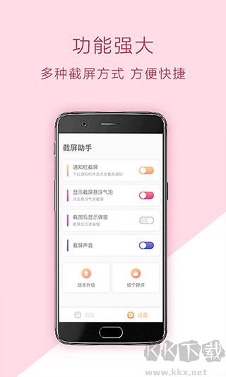 截屏助手 1.3.5