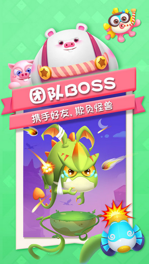 猪来了 10.3.0