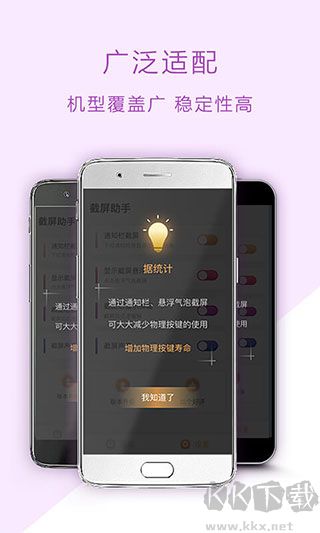 截屏助手 1.3.5