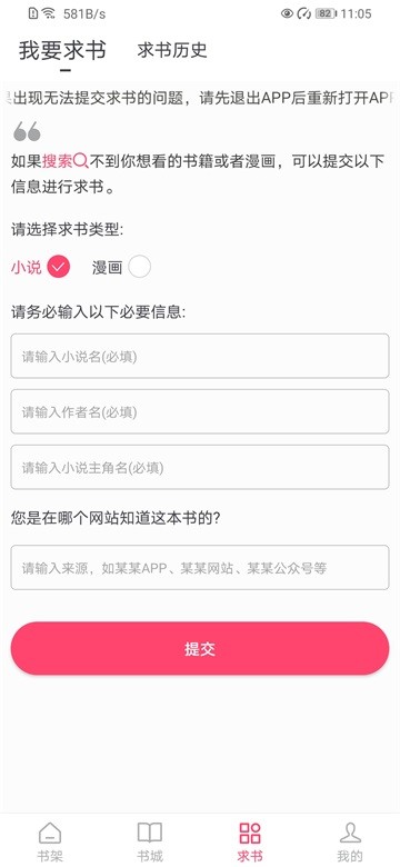 小小追书
