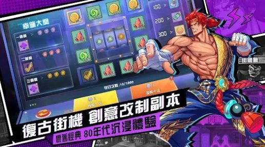 無限激鬥  1.0.3