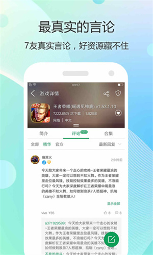 7723游戏盒旧版