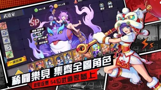 無限激鬥  1.0.3