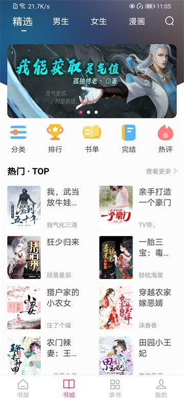 小小追书