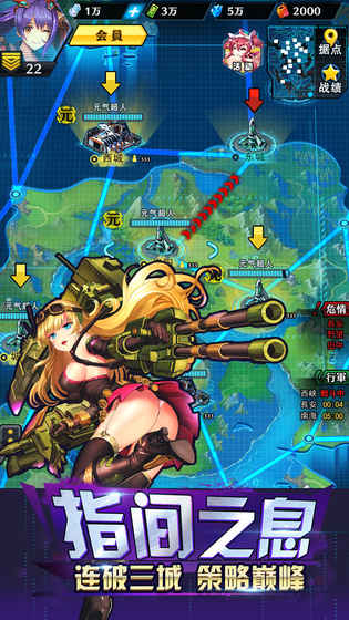攻城大乱斗 1
