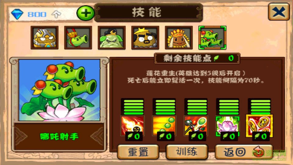 植物大战僵尸无尽版 40.10