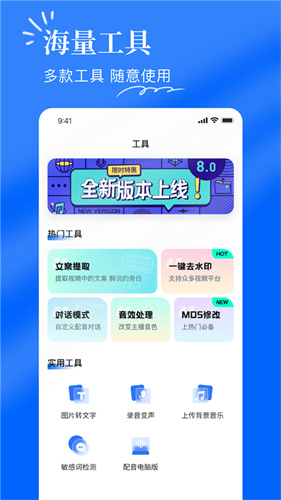 千千配音