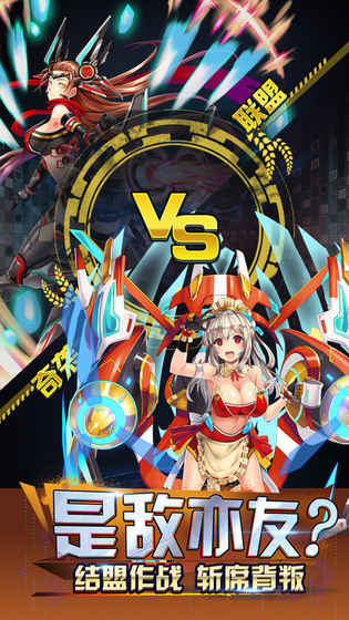 攻城大乱斗 1