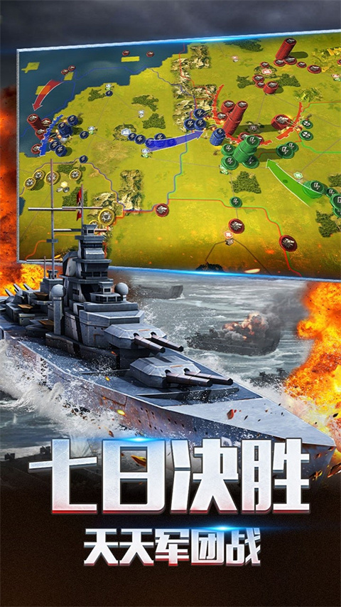 二战风云 3.3.61