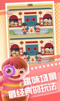 全民来找茬  1.004