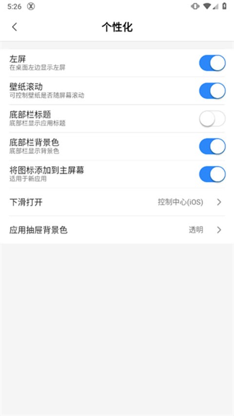 X桌面手表版