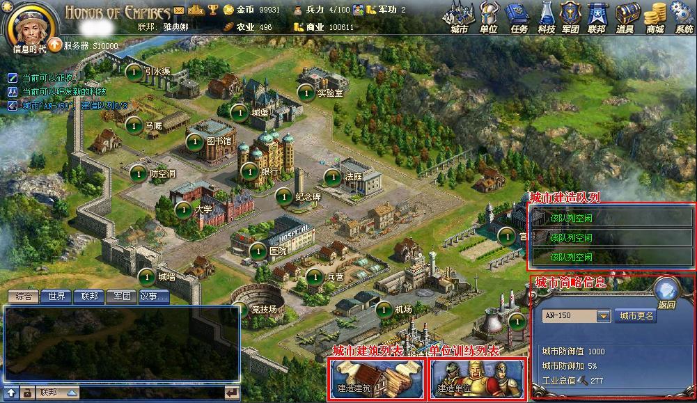 帝国荣耀  v1.7.5
