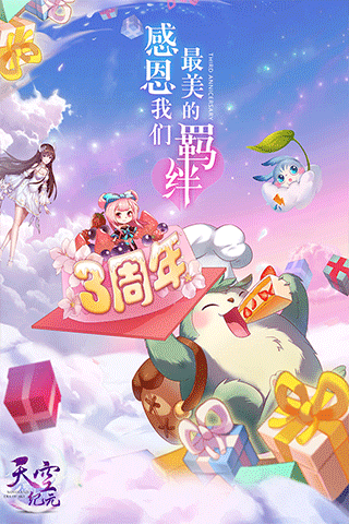 天空纪元  2.7.2