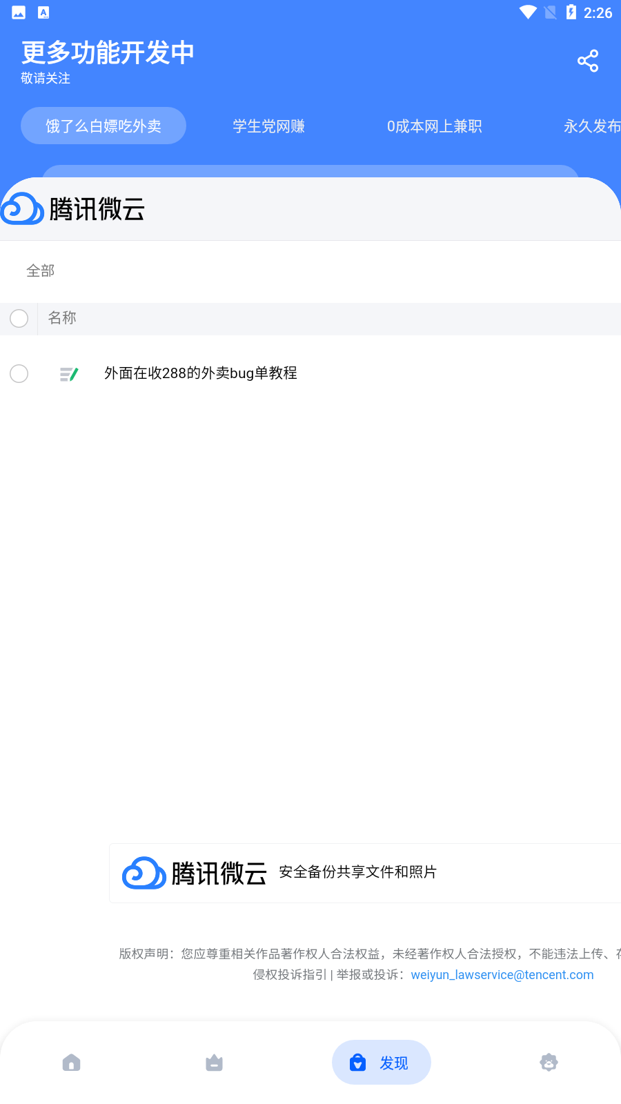 初心软件库
