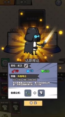 合成表情包战争 1.1.5