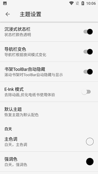 柚子阅读