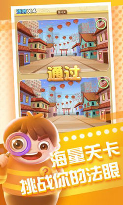 全民来找茬  1.004