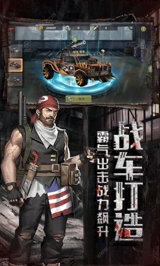 突围僵尸潮  3.0