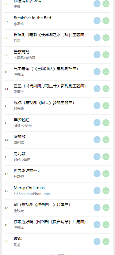 宜搜音乐