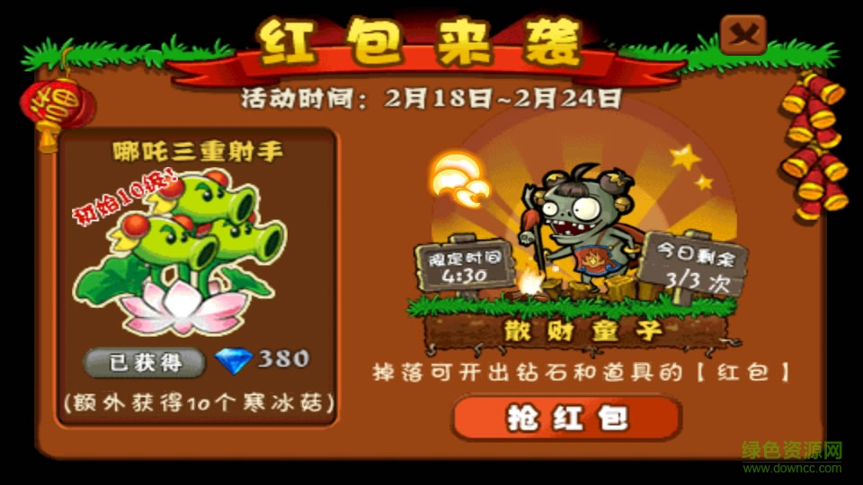 植物大战僵尸无尽版 40.10