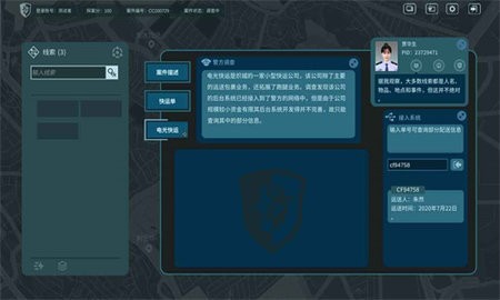 真探 1.7