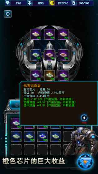 星际乱斗人类大战虫族 1.6.1