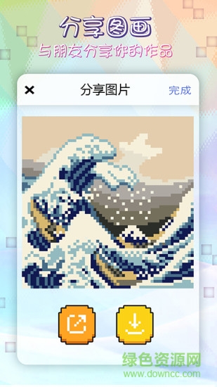 像素涂色填色书  1.8