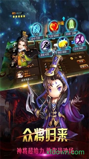 神将三国  1.18.24